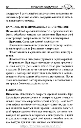 http://fordrazborka.zu8.ru/ 
 