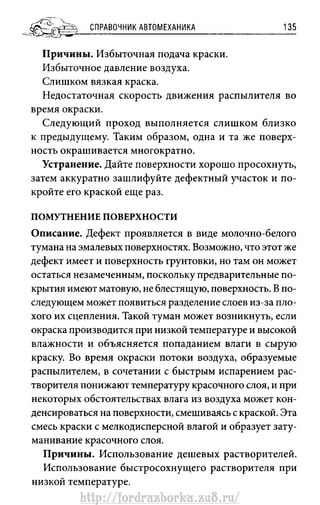 http://fordrazborka.zu8.ru/ 
 