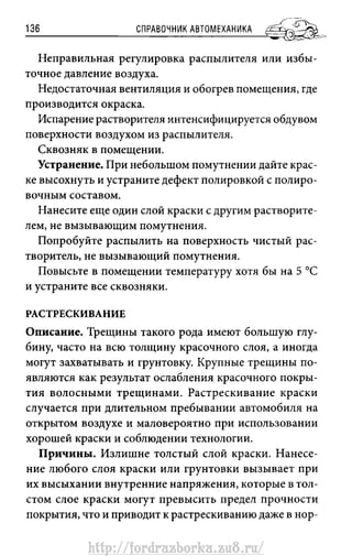 http://fordrazborka.zu8.ru/ 
 