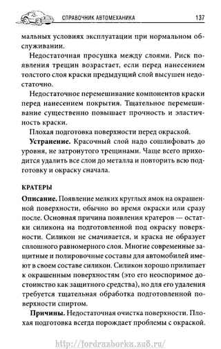 http://fordrazborka.zu8.ru/ 
 