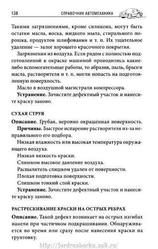 http://fordrazborka.zu8.ru/ 
 