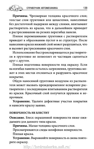 http://fordrazborka.zu8.ru/ 
 