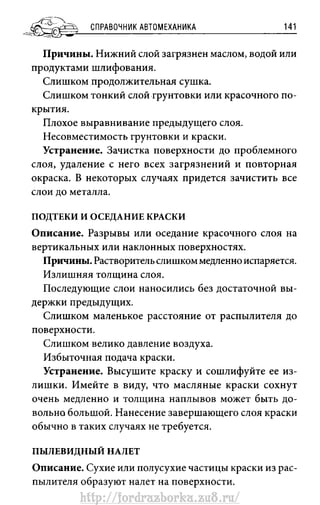 http://fordrazborka.zu8.ru/ 
 