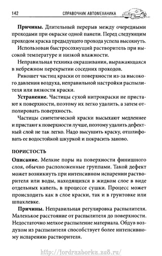 http://fordrazborka.zu8.ru/ 
 