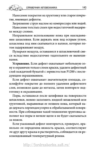 http://fordrazborka.zu8.ru/ 
 