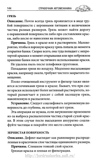 http://fordrazborka.zu8.ru/ 
 