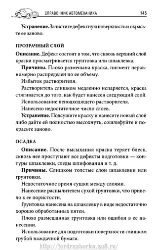 http://fordrazborka.zu8.ru/ 
 