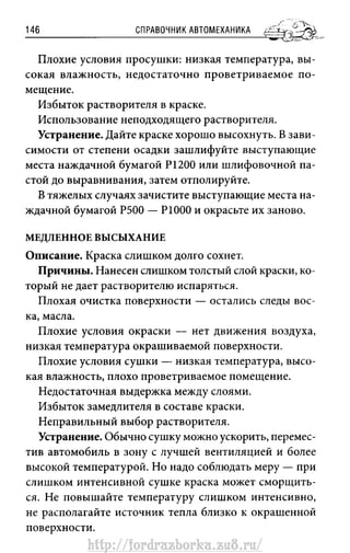 http://fordrazborka.zu8.ru/ 
 