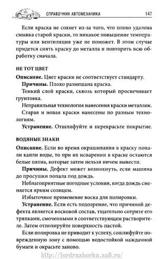 http://fordrazborka.zu8.ru/ 
 