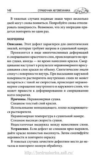 http://fordrazborka.zu8.ru/ 
 