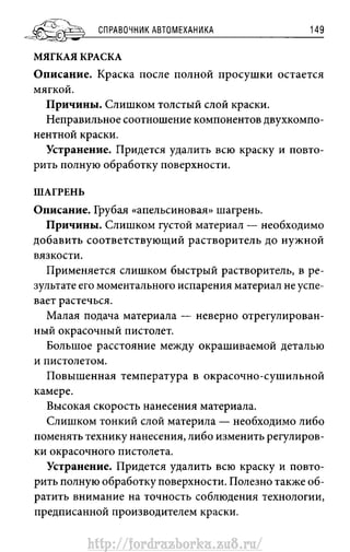 http://fordrazborka.zu8.ru/ 
 