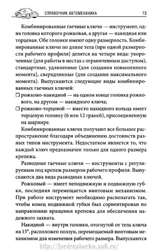 http://fordrazborka.zu8.ru/ 
 