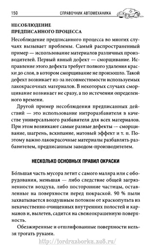 http://fordrazborka.zu8.ru/ 
 
