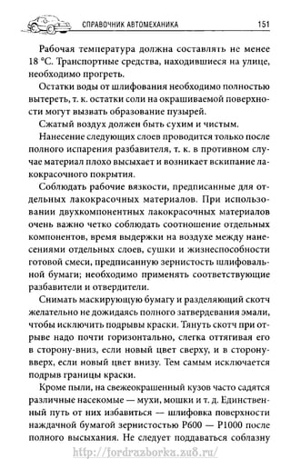 http://fordrazborka.zu8.ru/ 
 