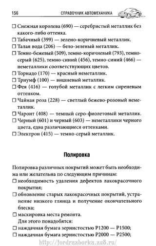 http://fordrazborka.zu8.ru/ 
 