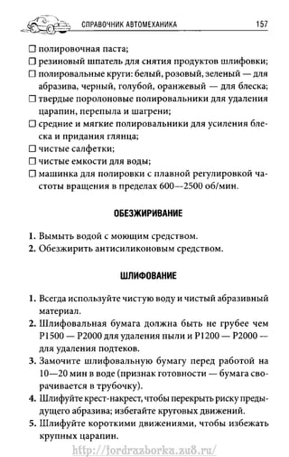 http://fordrazborka.zu8.ru/ 
 