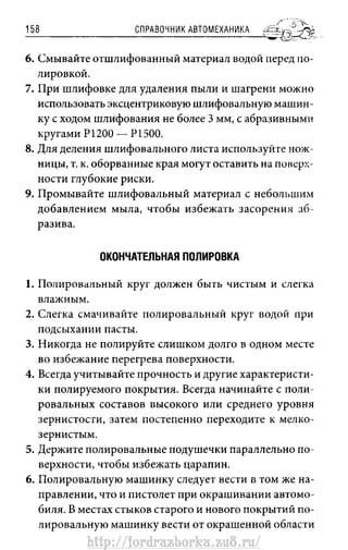 http://fordrazborka.zu8.ru/ 
 