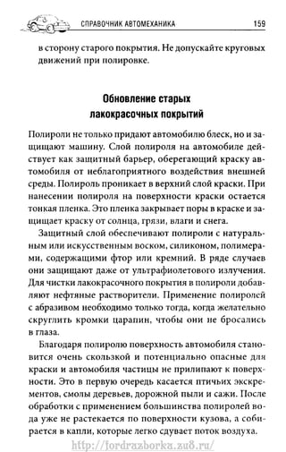 http://fordrazborka.zu8.ru/ 
 