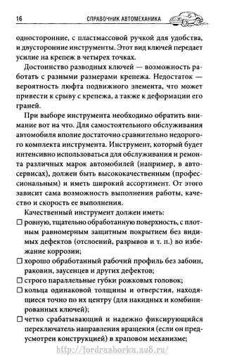 http://fordrazborka.zu8.ru/ 
 
