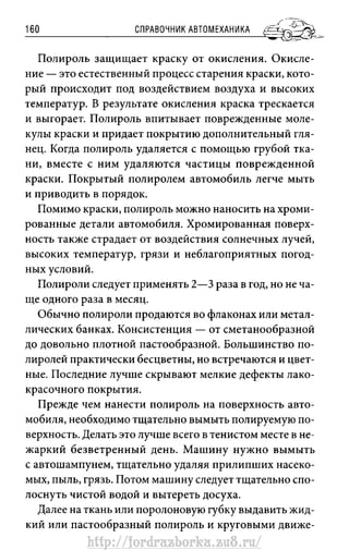 http://fordrazborka.zu8.ru/ 
 
