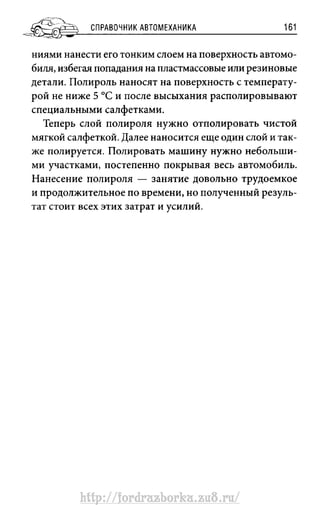 http://fordrazborka.zu8.ru/ 
 