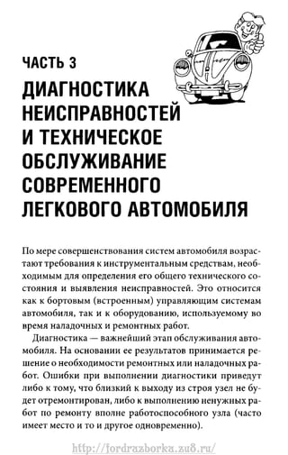 http://fordrazborka.zu8.ru/ 
 
