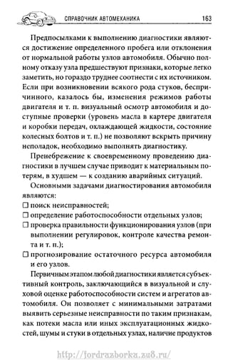http://fordrazborka.zu8.ru/ 
 