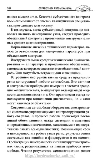 http://fordrazborka.zu8.ru/ 
 