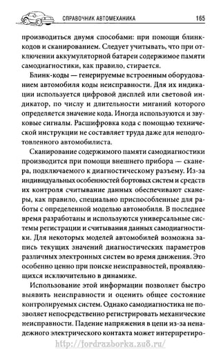 http://fordrazborka.zu8.ru/ 
 