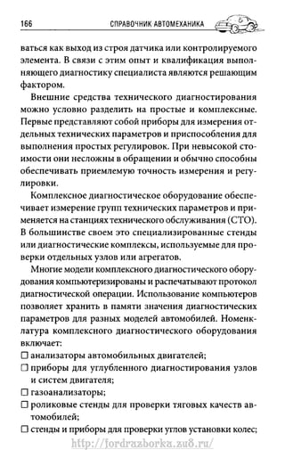 http://fordrazborka.zu8.ru/ 
 