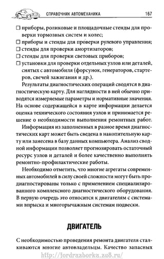 http://fordrazborka.zu8.ru/ 
 