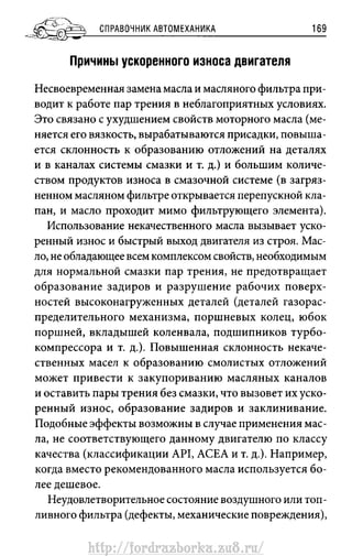 http://fordrazborka.zu8.ru/ 
 