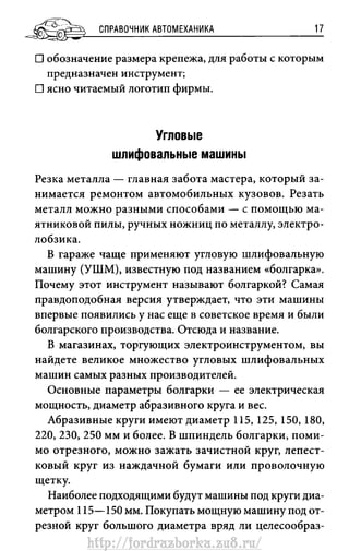 http://fordrazborka.zu8.ru/ 
 