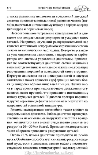 http://fordrazborka.zu8.ru/ 
 