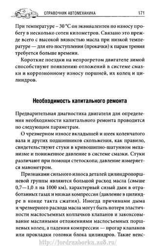 http://fordrazborka.zu8.ru/ 
 