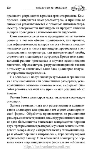 http://fordrazborka.zu8.ru/ 
 