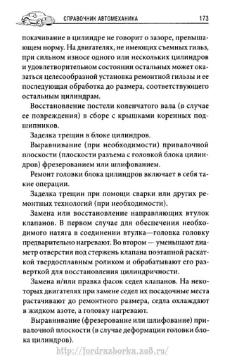 http://fordrazborka.zu8.ru/ 
 