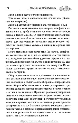 http://fordrazborka.zu8.ru/ 
 