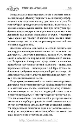 http://fordrazborka.zu8.ru/ 
 