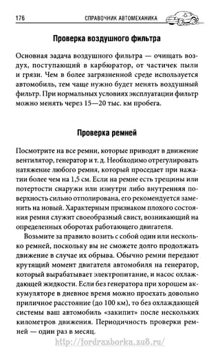 http://fordrazborka.zu8.ru/ 
 