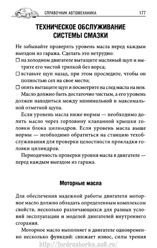 http://fordrazborka.zu8.ru/ 
 