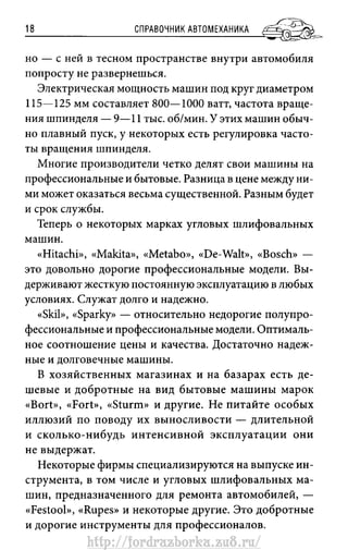 http://fordrazborka.zu8.ru/ 
 