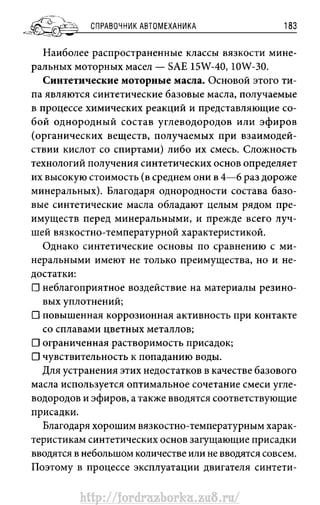 http://fordrazborka.zu8.ru/ 
 