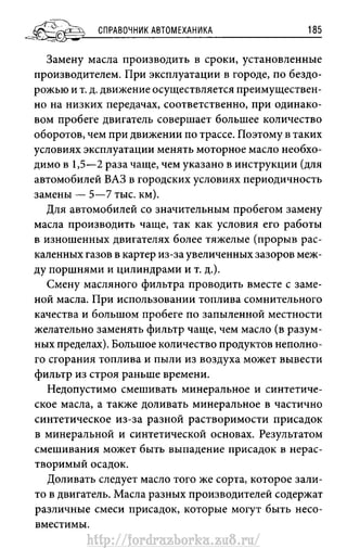 http://fordrazborka.zu8.ru/ 
 