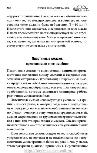 http://fordrazborka.zu8.ru/ 
 