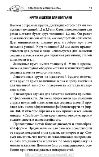 http://fordrazborka.zu8.ru/ 
 