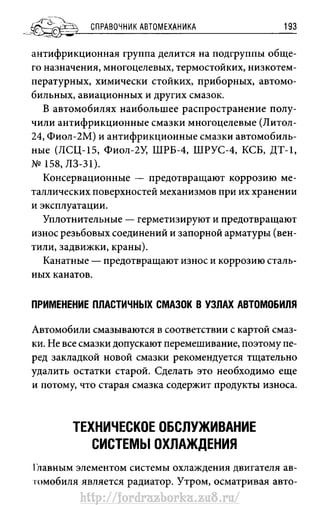 http://fordrazborka.zu8.ru/ 
 