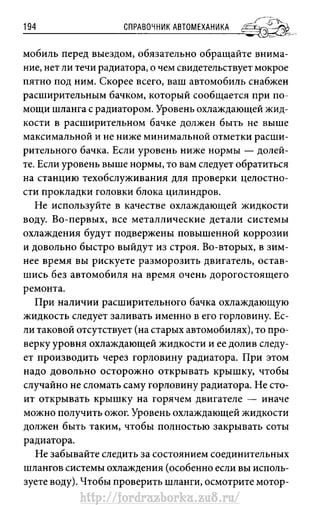 http://fordrazborka.zu8.ru/ 
 