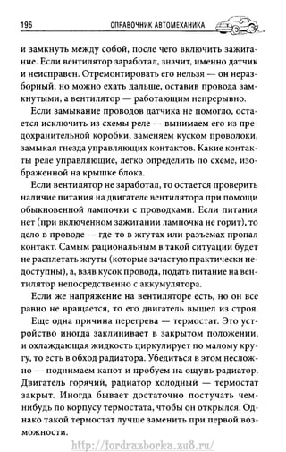 http://fordrazborka.zu8.ru/ 
 