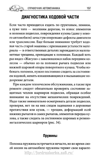 http://fordrazborka.zu8.ru/ 
 